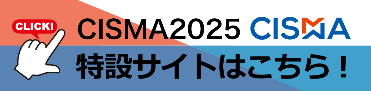 CISMA 2025
