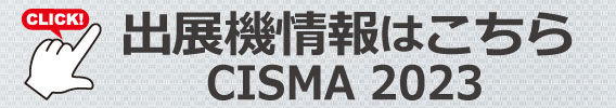 CISMA2023