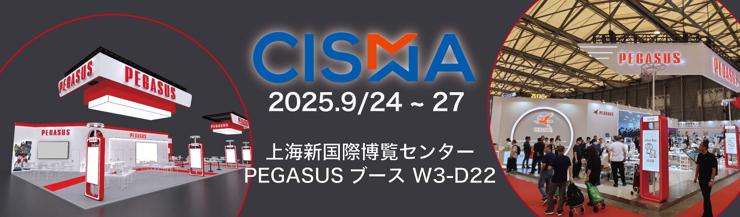 CISMA2025