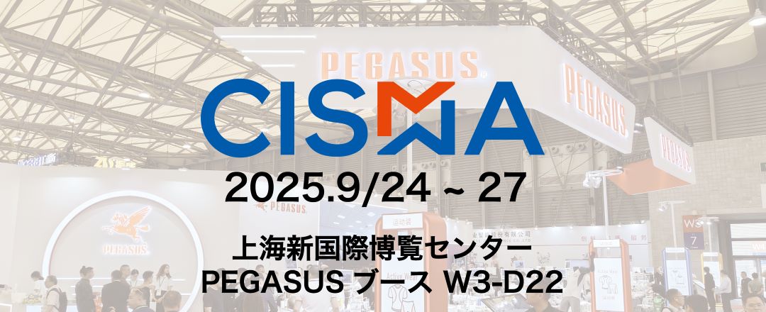 CISMA 2025.9/24 ~ 27