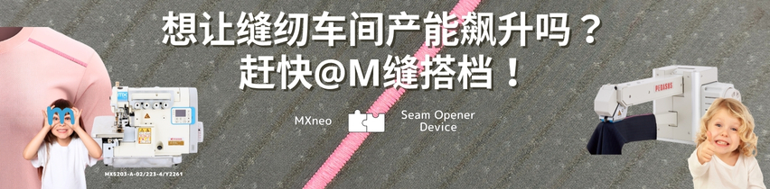 MXneo Seam Opener Device