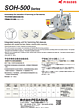 SOH-500系列目录